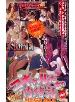 D-240 - Trendy Girls' Secret Talk MEGA MIX