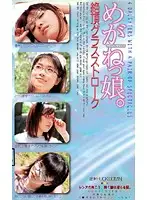 D-599 - Girls In Glasses Ecstatic Glasses Fetish Stroking