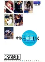D-600 JAV Movie