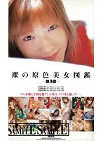 D-694 JAV Movie