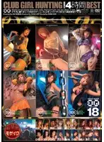 DDR-934 JAV Movie