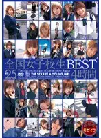 DDR-936 - National High S*********ls BEST 4Hrs