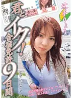 GOBR-007 JAV Movie