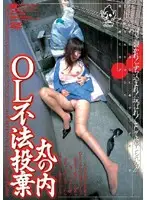 GOBR-013 JAV Movie