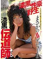 HUSR-144 JAV Movie