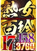 HUSX-010 -  100 Mature Women There are many mature women like that, but...