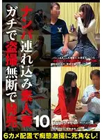 ITSR-016 - Picking Up An Amateur Wife, Taking Her To A Hotel, Secretly Filming It, And Selling It Without Permission 10