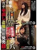 ITSR-055 JAV Movie