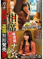 ITSR-058 JAV Movie