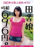JKSR-255 - A Country Girl, Hourly Wage, 696 Yen An Ultra Happy Lover's Contract A Plain Jane Girl Who Doesn't Understand Her True Value Lets Everyone Creampie Fuck Her Brains Out At The Cheapest Rates