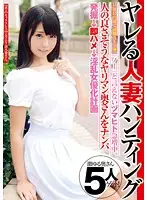 JKSR-256 - There Has Been An Increase In Married Ladies Who Are Unable To Say 