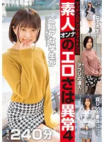 JKSR-00545 -  Matching App Net Nampa Amateur Woman's Eroticism Is Abnormal 4