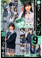 JKSR-00715 JAV Movie