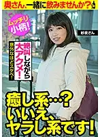 JKSR-493-04 - (A Secretly Horny Little Babe! Hear Her Scream As She Massively Cums!) Is She The Relaxing Type ...? Hell No, She's The Fucking Type! (Unbelievably Horny!) Ma'am, Would You Like To Hang Out With Me For A While? Sayo-san