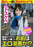 JKSR-497-03 - (She Looks Quite Plain, But She's So Sexy It's Scary) An Ass-Shattering Orgasm From Small Fry Pussy Are You Some Kind Of Erotic Manga Character Or Something!? (Ultra Sensitive Ass-Shattering Sex) Riku-san