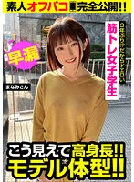 JKSR-54503 -  Muscle training female student! !! SEX for the first time in 3 years! ?? That's why it's duero