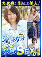 JKSR-59207 -  Beautiful enough to sigh! Refreshing Shortcut Beauty Serious SEX VOL.07