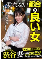 JKSR-60104 -  A convenient woman who can't refuse! ! 