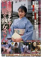 MASHR-01 - Country-wide MILF Navigator Detecting All The Cute Mature Woman