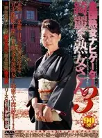 MASHR-06 - Country-wide MILF Navigator Detecting All The Cute Mature Woman 3