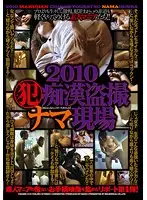 MASRS-019 - 2010 R**e: M****tors Take Peeping Shots