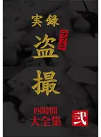 MASRS-031 - True Stories: Love Hotel Voyeur Collection 4 Hours 2