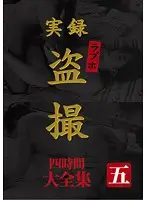 MASRS-043 - True Stories Love Hotel Voyeur Complete Collection 4-Hours 5