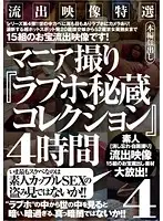 MASRS-061 - Leaked film special choice: Mania Film 