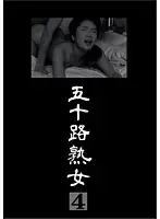 MASRS-064 - MILF in Her Fifties 4