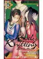 MC-10 - Body Knitting