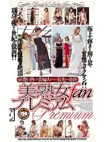 MC-572 - Hot Mature Women fan PREMIUM