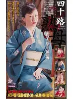 MC-639 - Fortysomething MILFs - Marks of Desire Under the Kimono