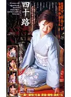 MC-668 - Chubby Forties MILF Overflowing from her clothes Romantic Embrace