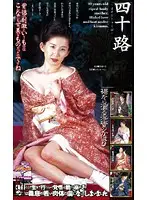 MC-702 - 40-Something Mature Mother: Kahori's Pussy Juices Trickle From Under Her Skirt