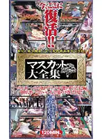 MC-710 - MuS**t Complete Works First Volume