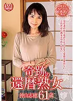 MCSR-303 JAV Movie