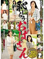MCSR-330 - A Bashful Old Lady A Late-Blooming Fifty-Something Mature Woman Is Having Her Innocent Debut Fuck!
