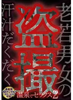 MCSR5-04-02 JAV Movie