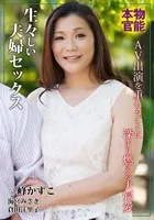 MCSR569-03 -  Raw sex between a married couple. The love between a married couple deepens and burns with each AV appearance.