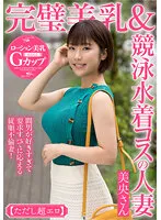 MCST-401 JAV Movie