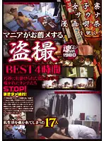 SGSR-027 - Voyeur BEST 4 Hours - Y********ls Spied On With Cleverly Hidden Cameras