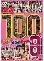 SGSR-061R - Amateur Girls Get Fucked After Being Seduced Best Of 8 Hours of Footage