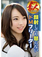 SGSR3-07-01 -  [Super hot amateur erotic video] De M freeter who does not get angry even if you shoot a face