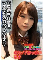 SGSR3-09-04 -  [Personal Shooting] Gonzo Twi*ter School Caste Top G Cup Boobs Maki