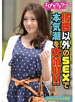 SGSR311-02 JAV Movie