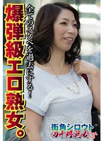 SGSR317-05 -  Make all the lewd past A bomb-class erotic mature woman.