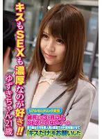 SGSR32-1 -  I like rich kisses and sex  Yuzuki-chan, 21 years old