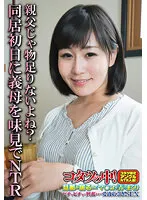 SGSR322-05 -  Isnt being a dad enough NTR by tasting mother-in-law on the first day of living together