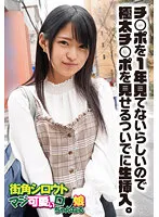 SGSR323-03 JAV Movie