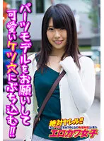 SGSR329-01 -  Ask for a parts model and put it in a cute ass hole! !